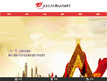 Tablet Screenshot of jsdfrl.com